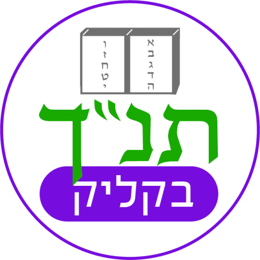 bagrutbetanach.co.il